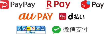 PayPay、楽天ペイ、メルペイ、auPAY、d払い、Alipay+、微信支付