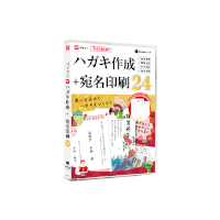 パソコンでハガキ作成+宛名印刷24