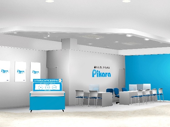 ピカラショップ(イオンタウン宇多津店)