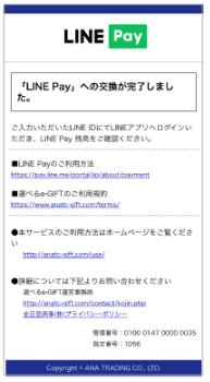 LINE Pay