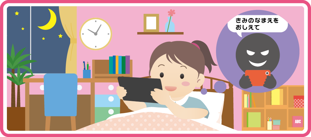 夜に部屋でタブレットを見ている子どものイラスト