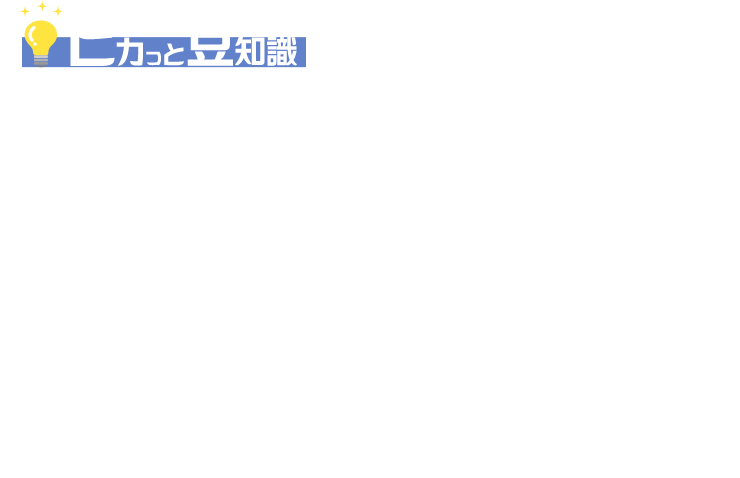 ピカっと豆知識　一部の学校では、“まだない職業”を考えて発表する授業があるみたい。若いうちから「仕事＝固定されていない」という考えを育てているんだね。