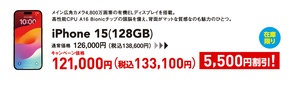 iPhone 15(128GB)