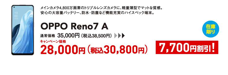OPPO Reno7 A
