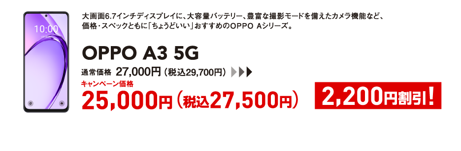 OPPO A3 5G