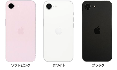 ピカラモバイル端末【iPhone 17e(256GB)】