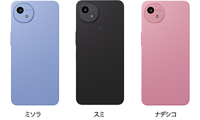 ピカラモバイル端末【AQUOS wish5】