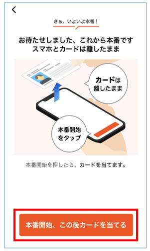 オンライン本人確認（eKYC） | ピカラモバイル | スマホもピカラに