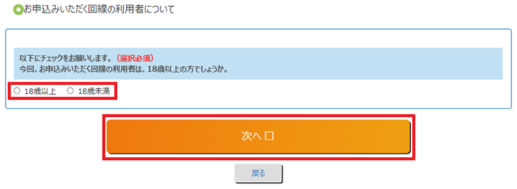 利用者確認」画面が表示されるので、該当のボタンを選択します。